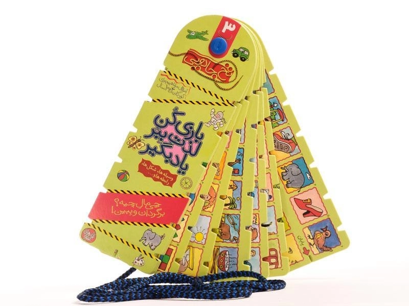 کتاب نخ جادویی 3 (وسیله ها، شکل ها) - 2