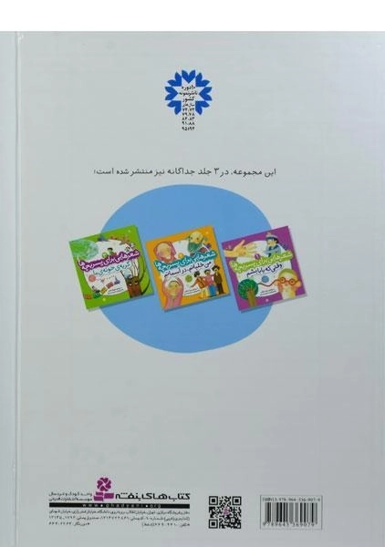 کتاب شعرهایی برای پسر بچه ها - 1