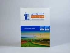 کتاب آبی عربی نهم (9) قلم چی - 2