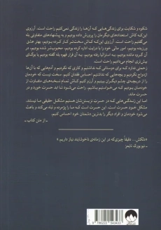 کتاب کتابخانه نیمه‌شب