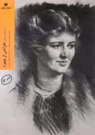 کتاب طراحی از چهره| جان سینگر سارجنت