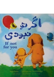 کتاب اگر تو نبودی