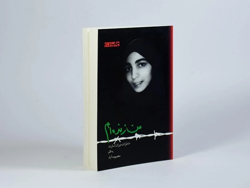 کتاب من زنده ام - معصومه آباد - 3