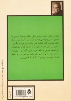 کتاب ملودی شهر بارانی | اکبر رادی - 1