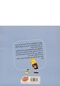 کتاب گشت و گذار لی لی - چکه - 1