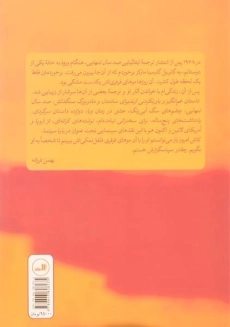 کتاب درباره سینما | گابریل گارسیا مارکز - 1