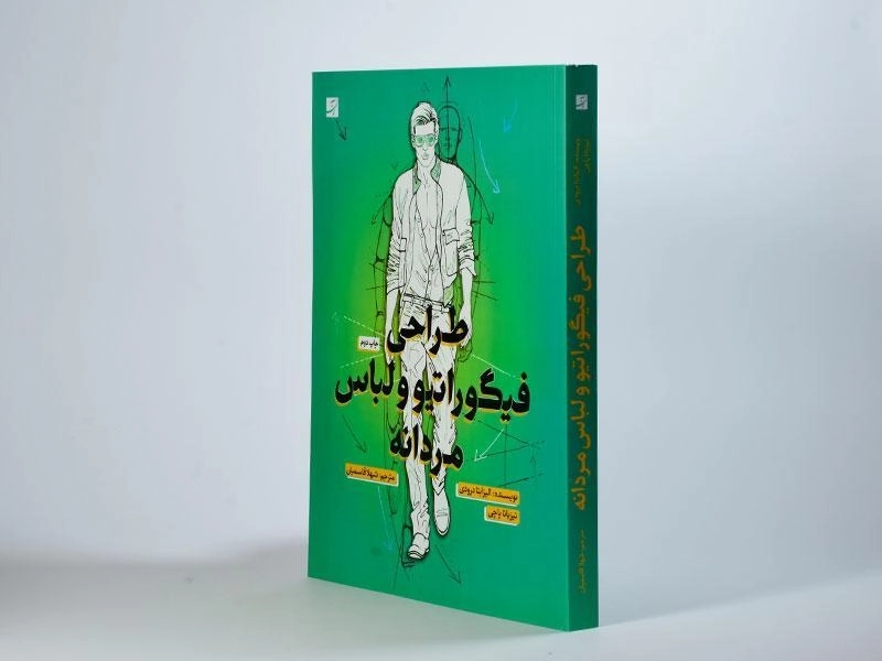 کتاب طراحی فیگوراتیو و لباس مردانه - 3