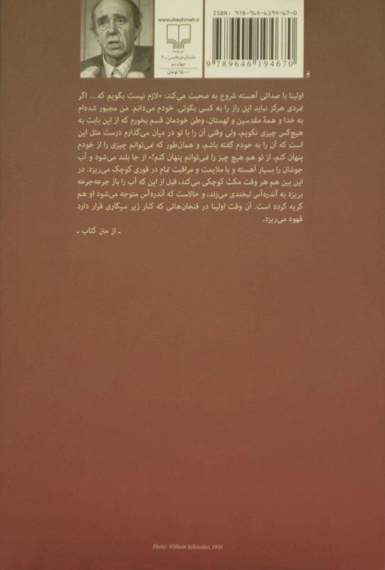 کتاب قطار به موقع رسید | هاینریش بل - 1