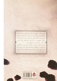 کتاب داستایفسکی و آنا - ایگور ولگین - 1