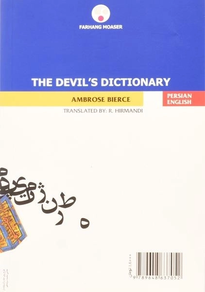کتاب فرهنگ شیطان - آمبروز بیرس - 1