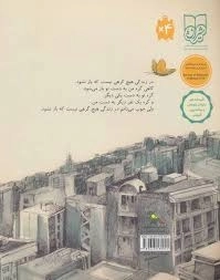 کتاب چتری با پروانه های سفید - 1