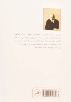 کتاب کنار رودخانه پیدرا نشستم و گریه کردم