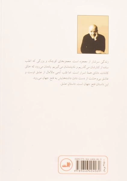 کتاب کنار رودخانه پیدرا نشستم و گریه کردم - 1