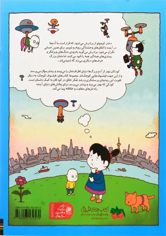 کتاب بیش از این ها باید باشد | نشر افق - 1