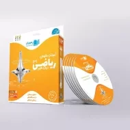 فیلم آموزش مفهومی ریاضی 3 دوازدهم رهپویان