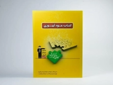 کتاب خودآموزی قلم چی - 2