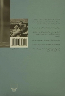 کتاب پیله و پروانه - ژان دومینیک بوبی - 1