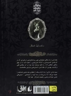 کتاب سپید دندان