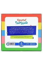 فلش کارت کدام دو تا شبیه اند؟ - نردبان - 1