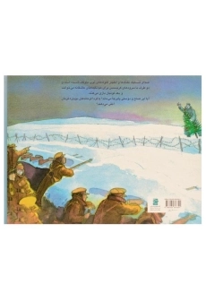 کتاب بازی جنگ - 1