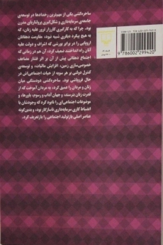 کتاب کالیبان و ساحره - سیلویا فدریچی - 1