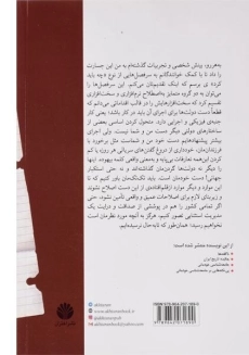 کتاب من آنچه شرط بلاغ است... - حسن نراقی - 1