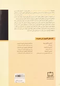 کتاب المپیادهای کامپیوتر ایران (جلد دوم) احمدی فولادی - 1