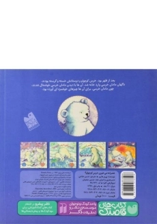 کتاب عصرانه می خوری خرس کوچولو؟ - ذکر (جلد سخت) - 1