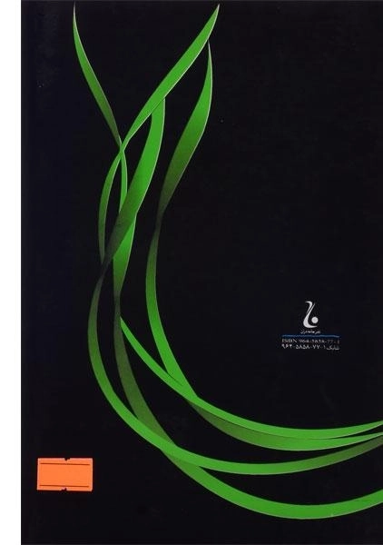 کتاب کلاغ سیاهه | صمد بهرنگی - 1