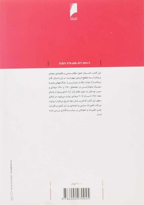 کتاب چرخش انگلیسی | اسکات نیوتون - 2