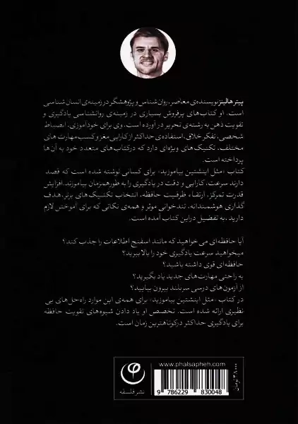 کتاب مثل اینشتین بیاموزید - 1