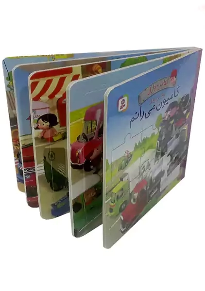 کتاب + پازل کامیون می‌ رانم (ماشین بازی) | قدیانی - 1