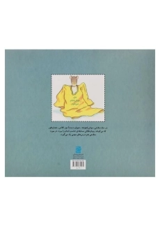 کتاب موش باهوشه خوش اندام می شود | علمی و فرهنگی - 1