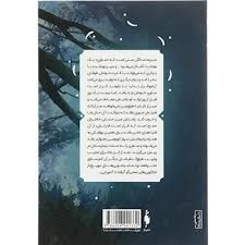 کتاب ساوی نشر باژ - 1