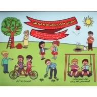 کتاب آموزش ضمائر و زمان‌ها به کودکان | دریانورد