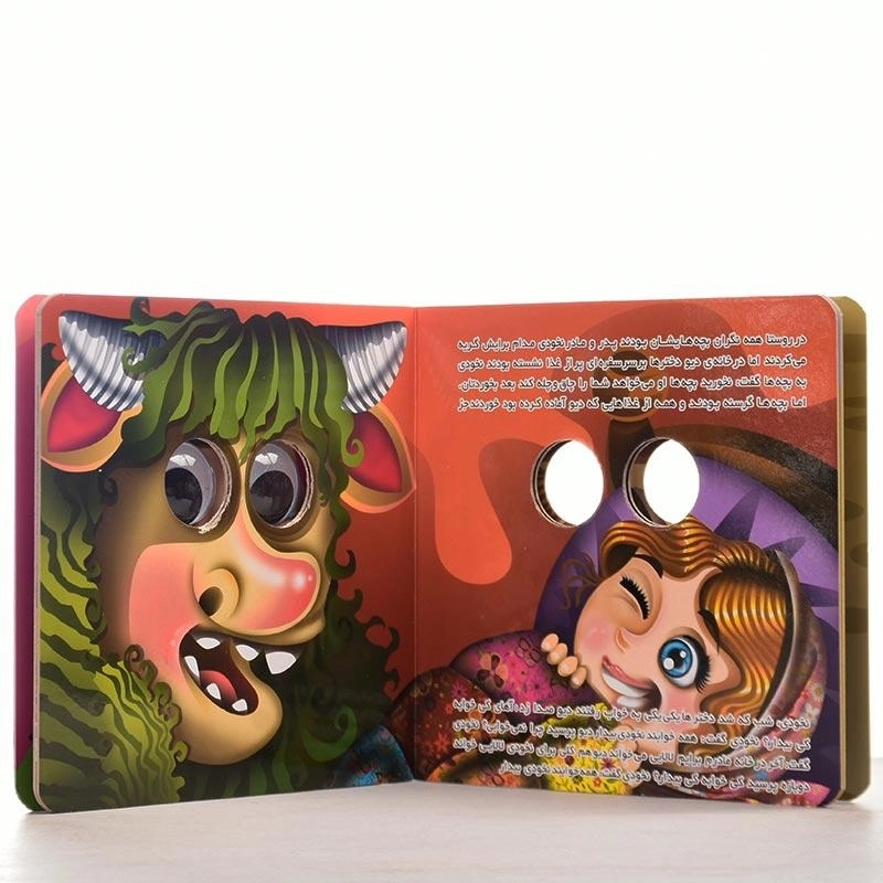 کتاب نخودی (داستانهای چشم قلمبه 4) - 2