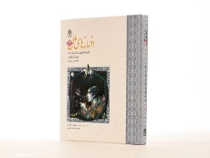 کتاب افسانه های ملل 3 - 2