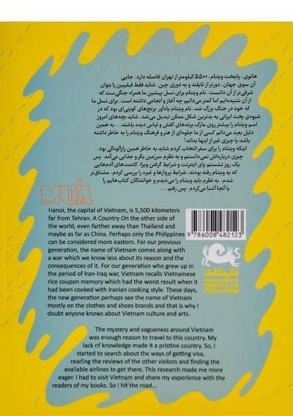 کتاب موآ - منصور ضابطیان - 1