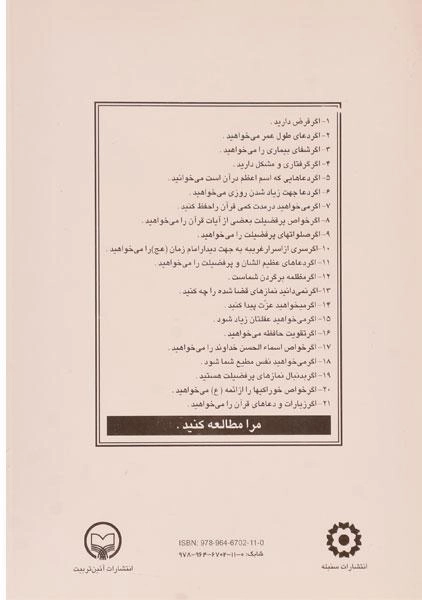 کتاب گنجهای معنوی | اثر رضا جاهد - 1