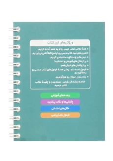 کتاب لقمه ریاضی و آمار یازدهم انسانی مهروماه - 1
