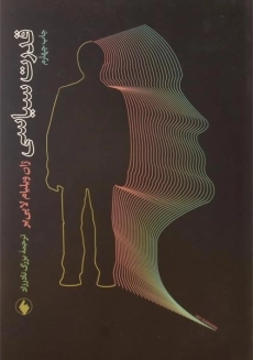 کتاب قدرت سیاسی