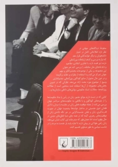 کتاب موانع حضور زنان در حکومت&zwnj;ها | آوری الیزابت هرت - 1