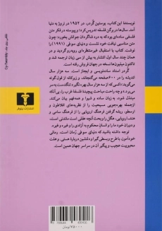 کتاب دنیای سوفی