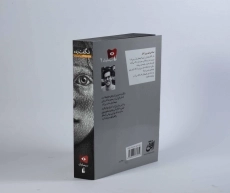 کتاب شگفت زده - افق - 2