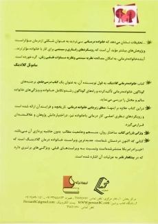 کتاب خانواده درمانی | ساموئل گلادینگ - 1