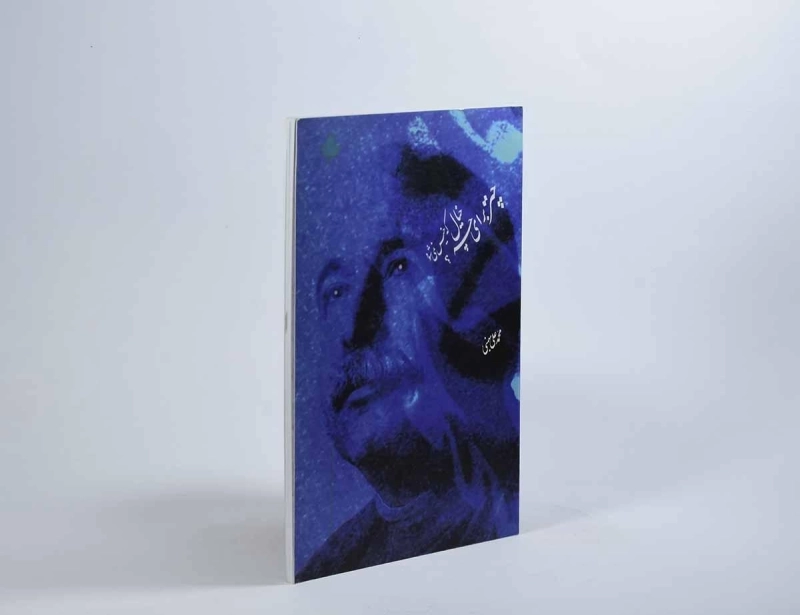 کتاب چتر برای چه؟ خیال که خیس نمی شود - 2