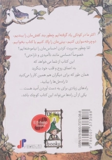 کتاب گذر از افسردگی (کلیدهای کوچک برای قفل های بزرگ) - 1