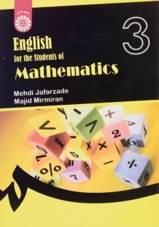 کتاب انگلیسی برای دانشجویان رشته ریاضی - جعفرزاده - 1