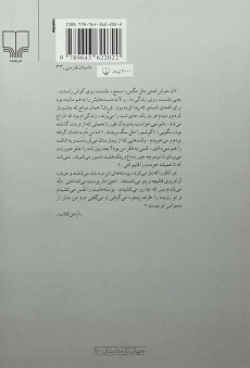 کتاب بگذریم... - علیپور گسکری - 1