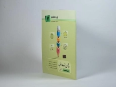 کتاب ریاضی نوبت اول هفتم (7) جویا مجد - 1